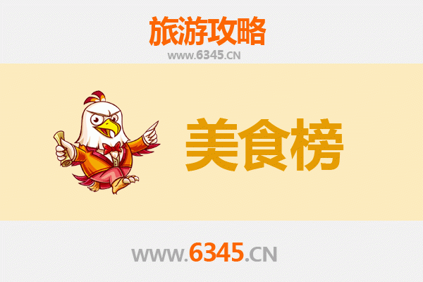 太原万柏林美食排行榜前十名