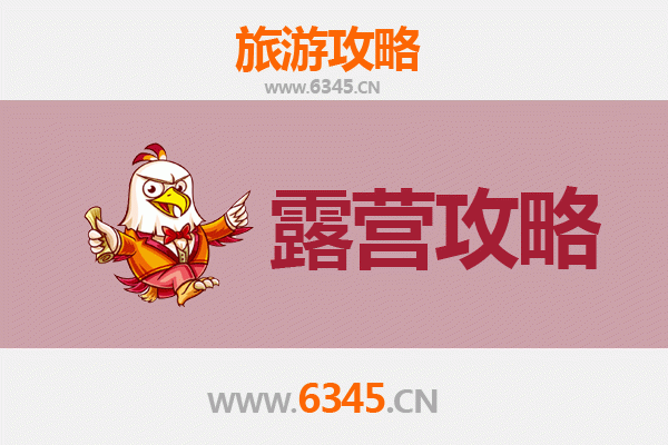 太原万柏林周边露营胜地全攻略